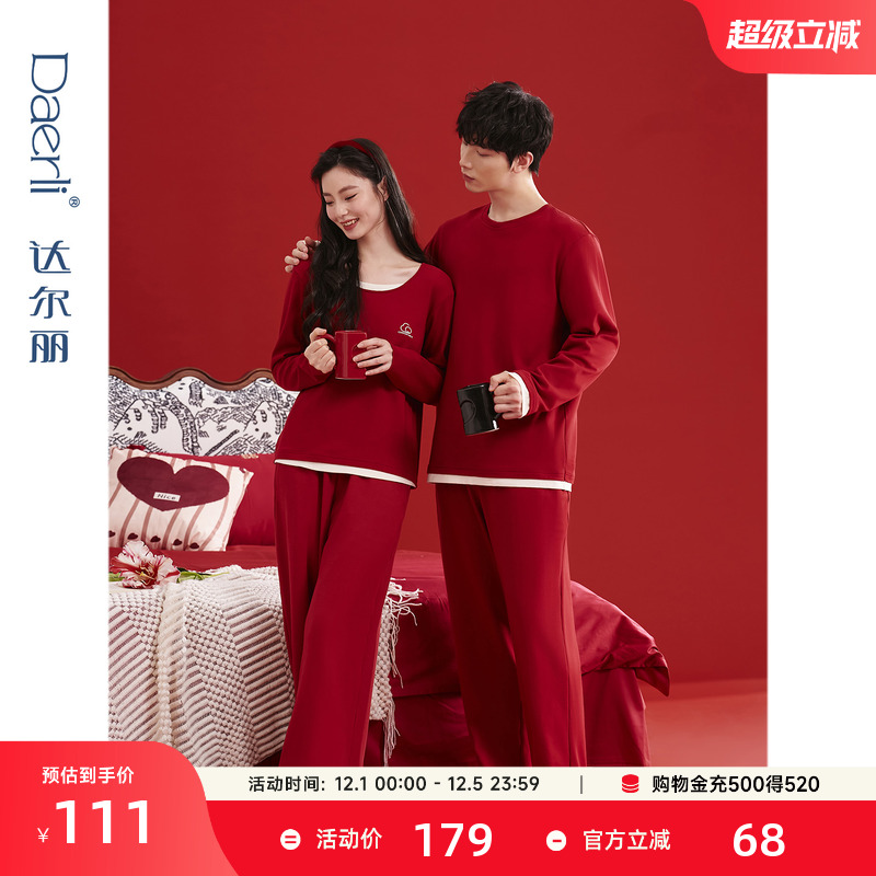 达尔丽本命年红色纯棉带胸垫长袖睡衣女秋季2025新款圆领家居服薄