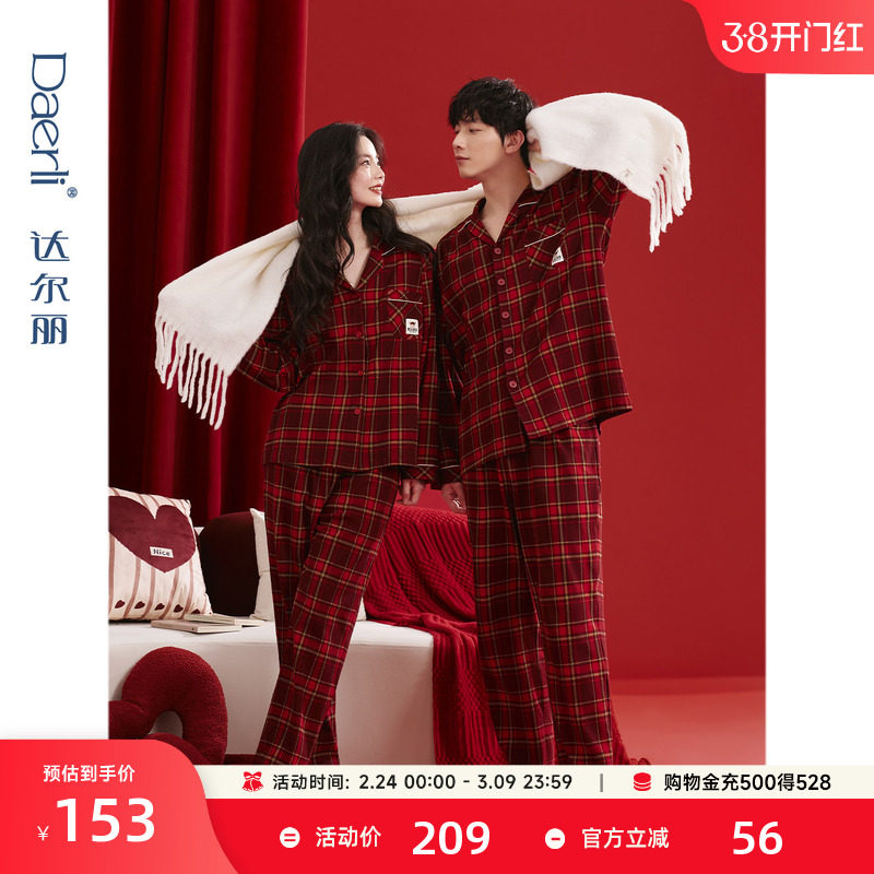达尔丽本命年红色纯棉情侣睡衣秋季新款长袖格子男女家居服薄套装