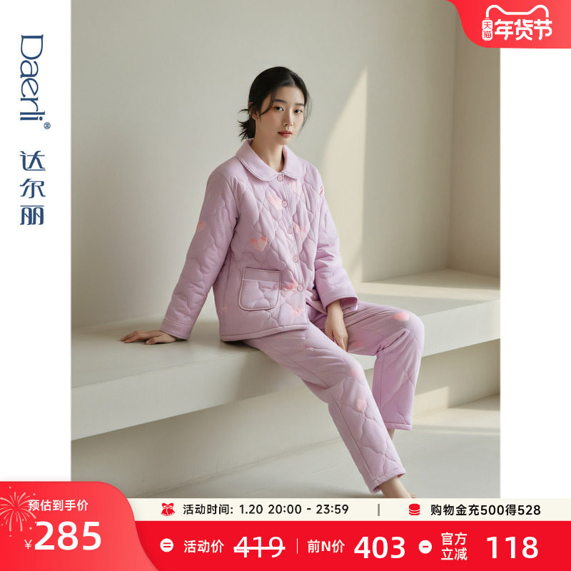 达尔丽保暖三层加厚夹棉睡衣女秋冬新款爱心空气棉家居服冬厚套装,女士内衣/男士内衣/家居服,睡衣/家居服套装,淘宝优惠券,粉丝福利购,淘宝优惠卷
