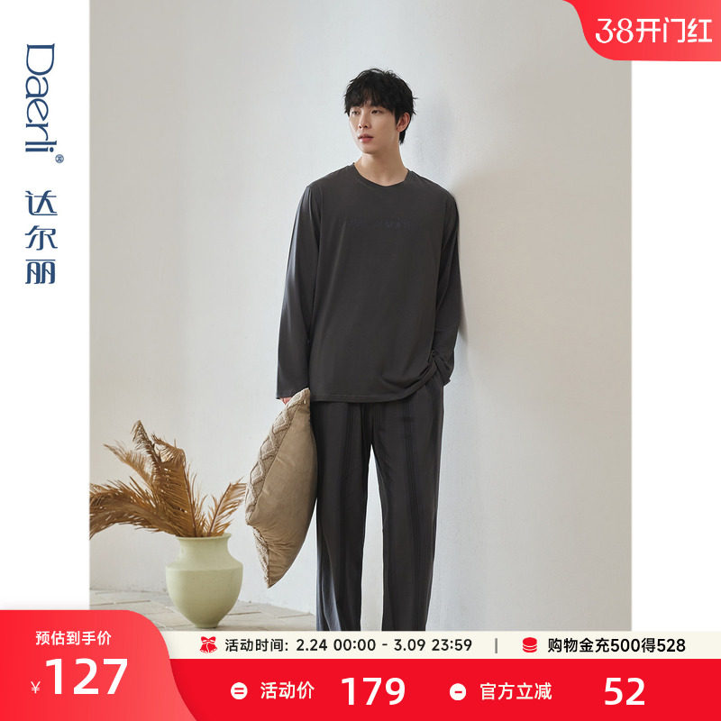 达尔丽柔软纯棉睡衣男春秋长袖2025新款圆领条纹休闲薄家居服套装