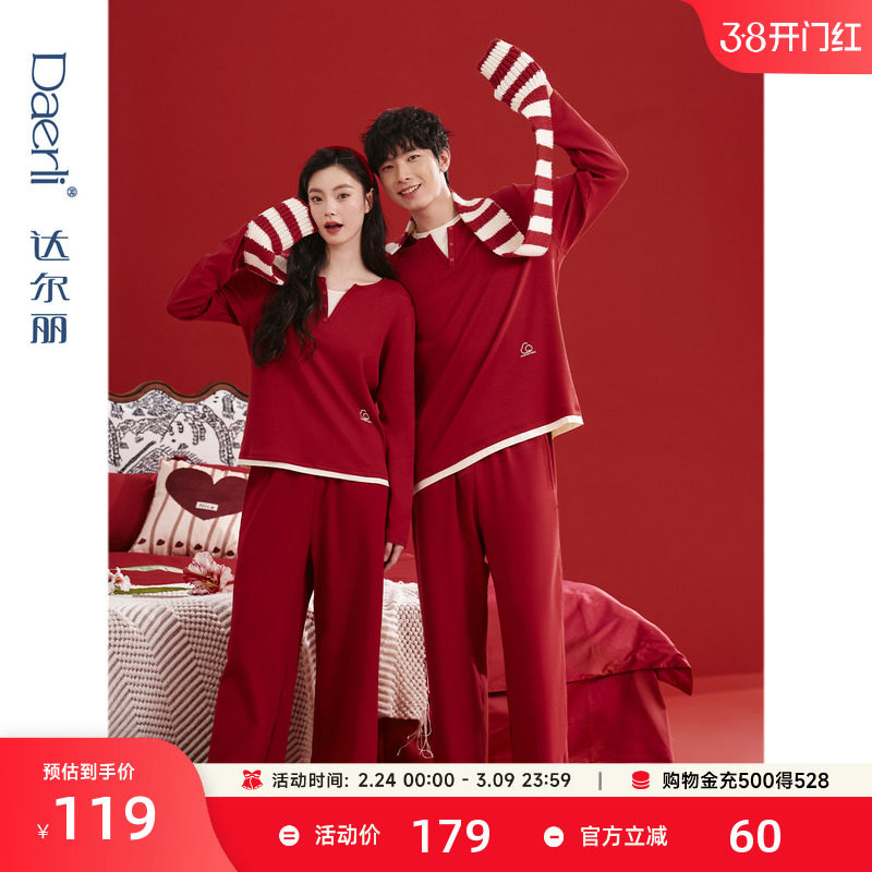 达尔丽本命年红色超柔软纯棉长袖睡衣女秋季2025新款圆领男家居服