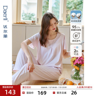 纯色简约家居服套装 达尔丽蕾丝圆领夏季 2025新款 睡衣女款 纯棉短袖