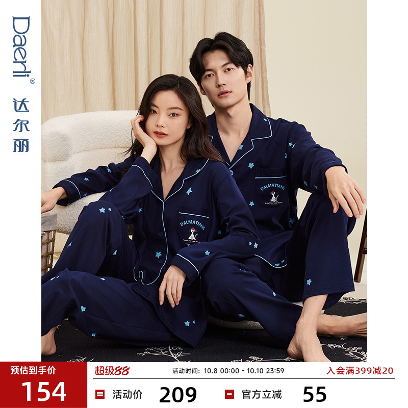 达尔丽纯棉翻领睡衣女款秋季长袖长裤情侣家居服高级印花男款春秋