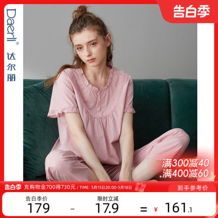 达尔丽新款睡衣女夏季短袖长裤纯棉薄款圆领休闲小格子家居服套装