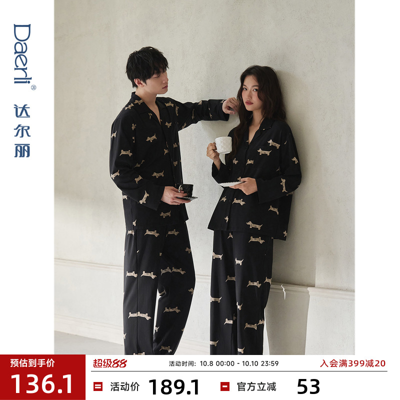 达尔丽柔软情侣纯棉睡衣长袖2025春秋薄款男女狗狗印花家居服套装