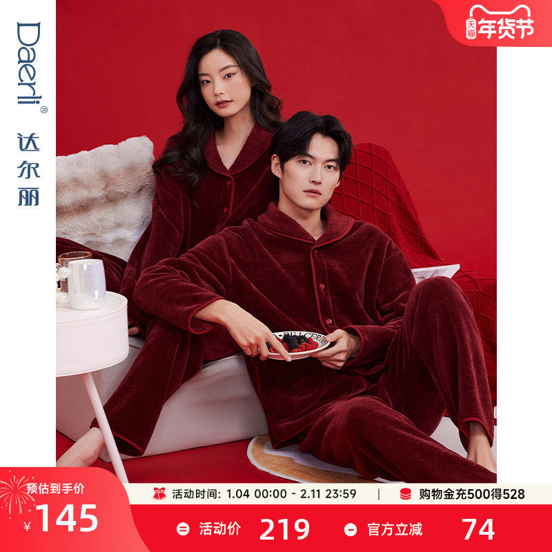 达尔丽情侣睡衣秋冬季雪肤绒女士红色本命年结婚翻领家居服套装男,女士内衣/男士内衣/家居服,睡衣/家居服套装,淘宝优惠券,粉丝福利购,淘宝优惠卷
