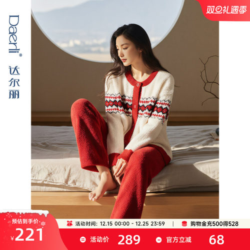达尔丽出众 | 半边绒保暖加绒睡衣女秋冬2025新款长袖家居服套装