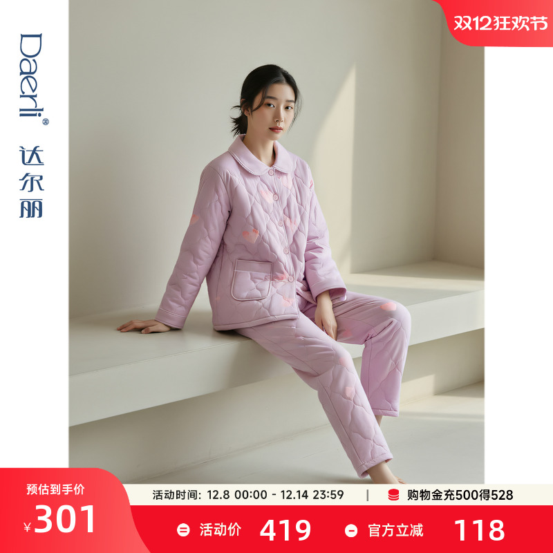 达尔丽保暖三层加厚夹棉睡衣女秋冬新款爱心空气棉家居服冬厚套装