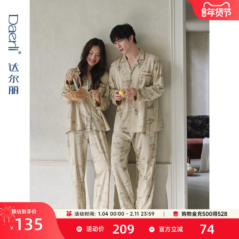 达尔丽柔软纯棉情侣睡衣长袖春秋薄款2025新款水墨花卉男女家居服