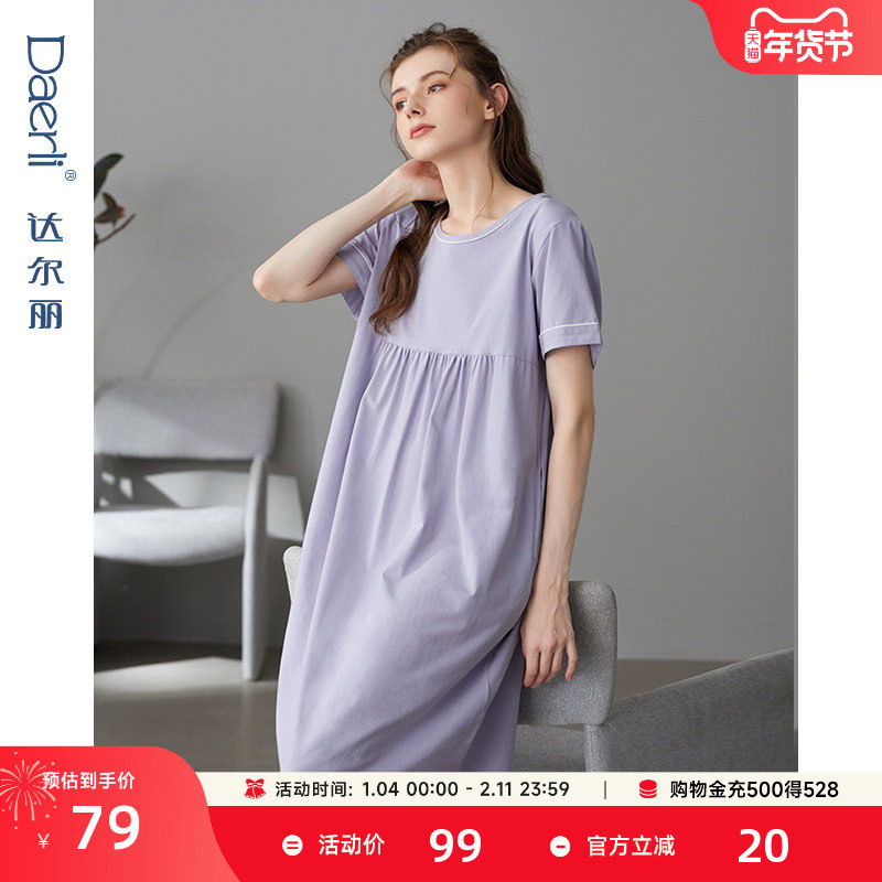 达尔丽短袖睡裙女夏纯棉圆领新款宽松中裙薄款休闲夏季纯色连衣裙,女士内衣/男士内衣/家居服,睡裙,淘宝优惠券,粉丝福利购,淘宝优惠卷