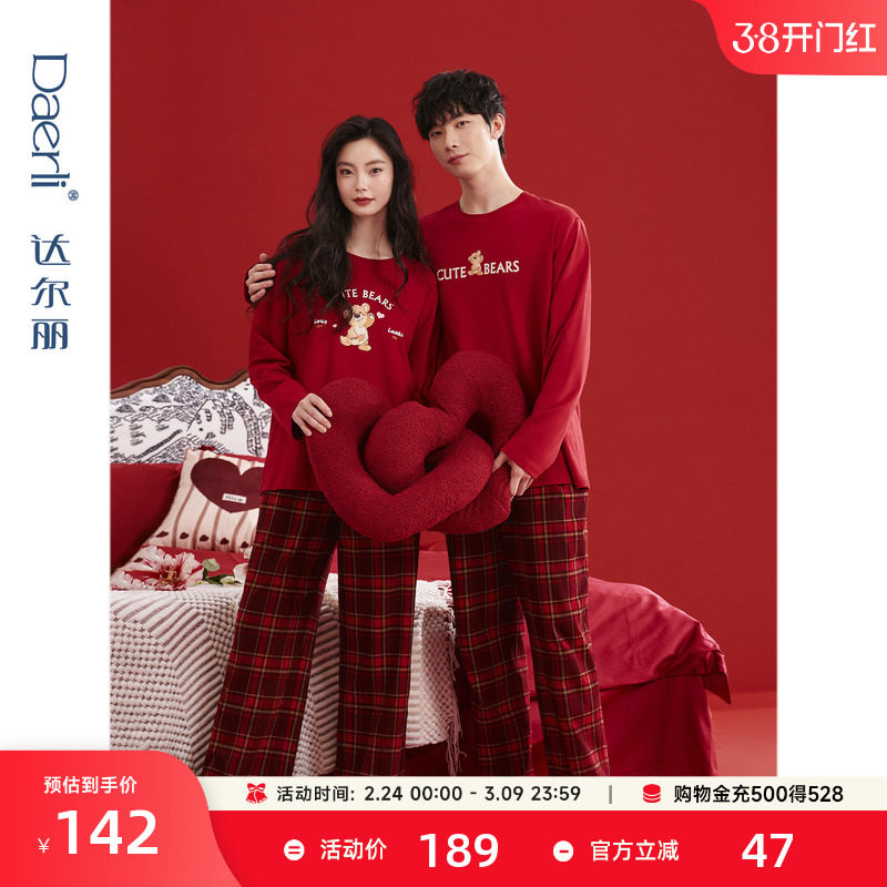 达尔丽本命年红色纯棉情侣睡衣秋季新款长袖国风男女家居服薄套装