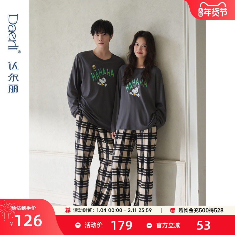 达尔丽柔软情侣睡衣秋纯棉长袖新款休闲开衫男女春秋家居服薄套装