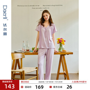 纯色简约气质女士家居服套装 达尔丽纯棉睡衣女款 短袖 2025新款 夏季