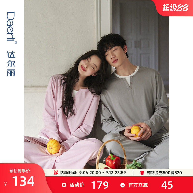 达尔丽纯棉超柔软长袖睡衣女秋季2026新款圆领男女家居服薄款套装