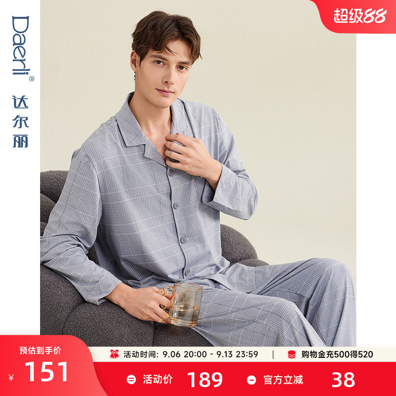 达尔丽睡衣男士春秋款纯棉长袖套装开衫条纹可外穿男士家居服薄款