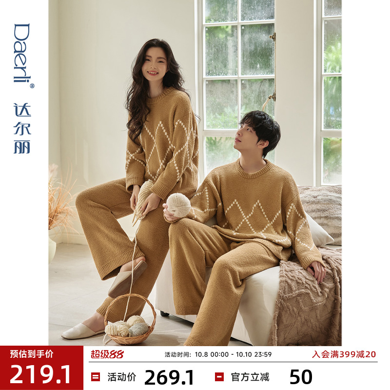 达尔丽出众 | 半边绒保暖加绒睡衣女秋冬2025新款长袖男家居服厚