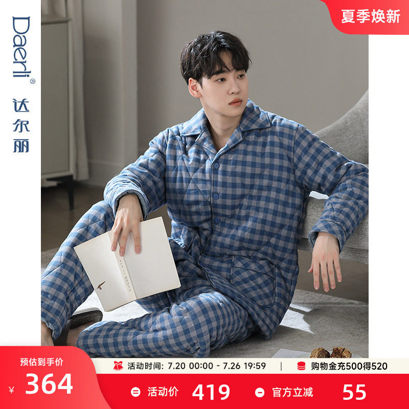 达尔丽加厚夹棉睡衣男冬季纯棉三层空气棉长袖格纹家居服秋冬套装