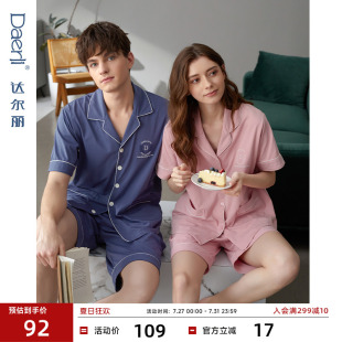 宽松薄款 短裤 男女纯棉开衫 情侣家居服套装 夏季 达尔丽新款 睡衣短袖