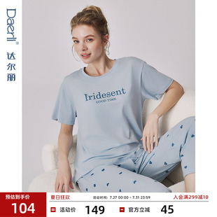 2024新款 圆领短袖 达尔丽纯棉睡衣女款 夏季 长裤 休闲女士家居服套装