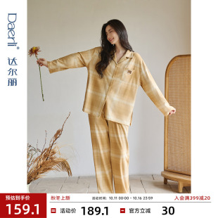 卡通格纹7A抗菌防螨家居服套装 达尔丽柔软纯棉睡衣女秋春长袖 新款