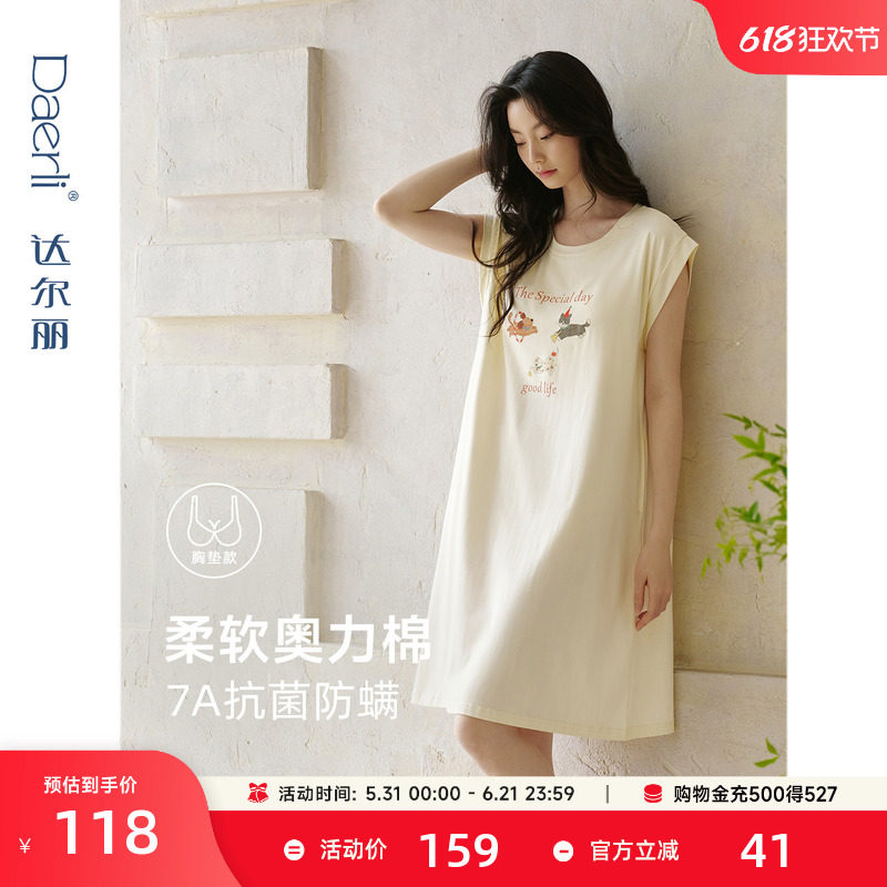 达尔丽柔软带胸垫纯棉睡裙女夏薄款中裙新款卡通圆领家居服薄套装