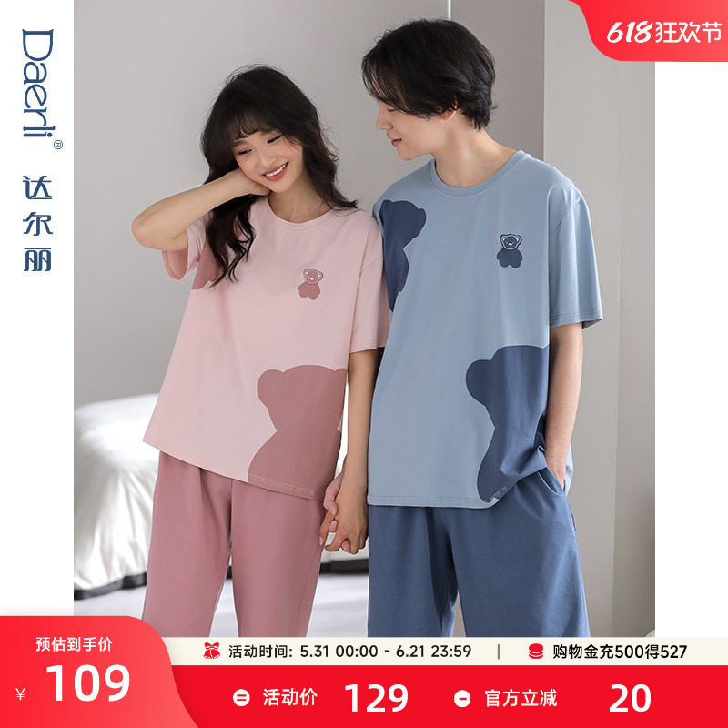 达尔丽新款睡衣女夏季纯棉短袖短裤男士女士情侣夏天薄家居服套装