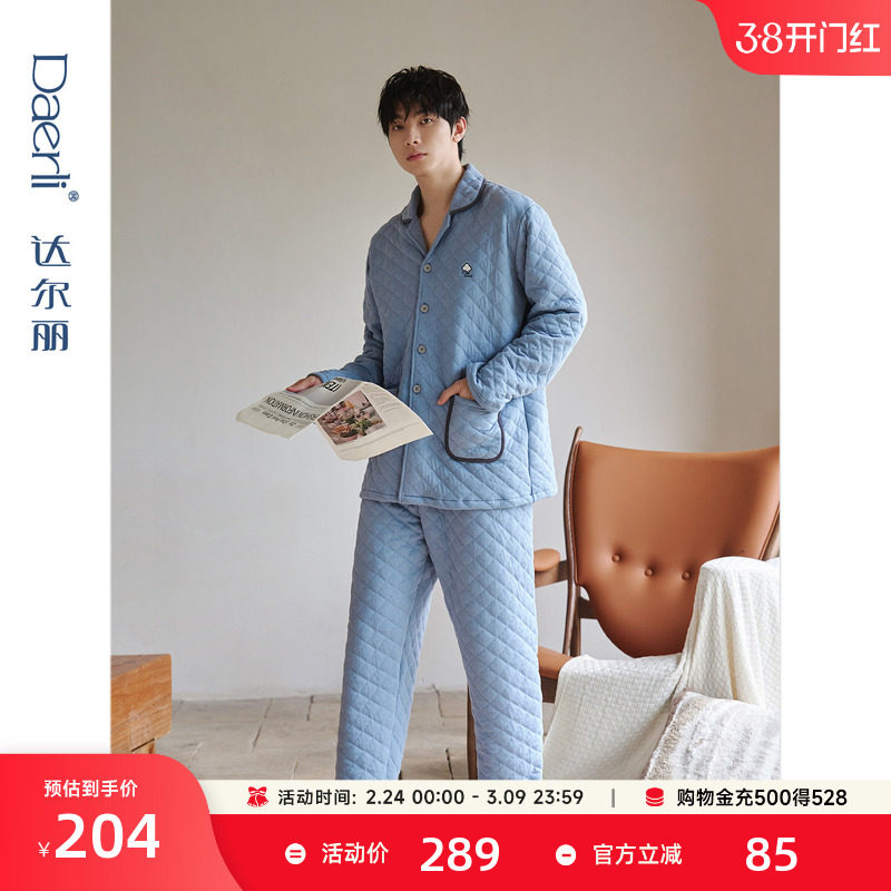 达尔丽恒温保暖夹棉睡衣男冬纯棉长袖新款三层空气棉厚款家居服男
