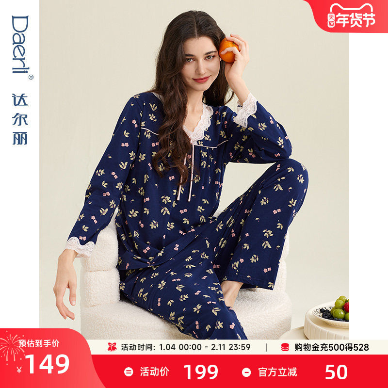 达尔丽蕾丝V领睡衣女士春秋纯棉长袖植物印花新款女士家居服套装,女士内衣/男士内衣/家居服,睡衣/家居服套装,淘宝优惠券,粉丝福利购,淘宝优惠卷