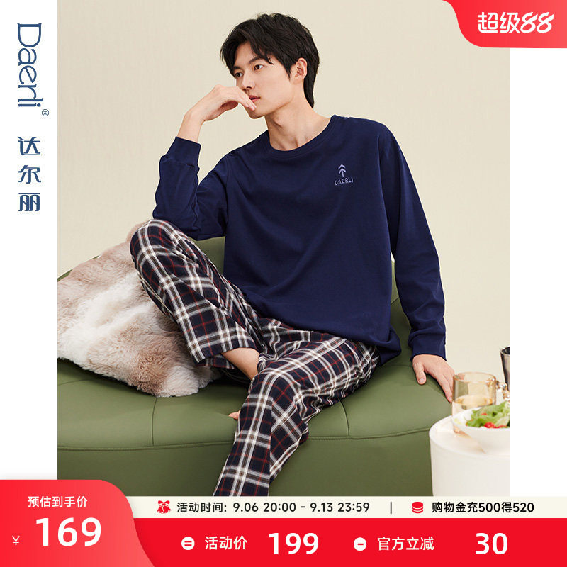 达尔丽长袖睡衣男士春秋款圆领新款纯棉简约休闲秋季家居服套装男