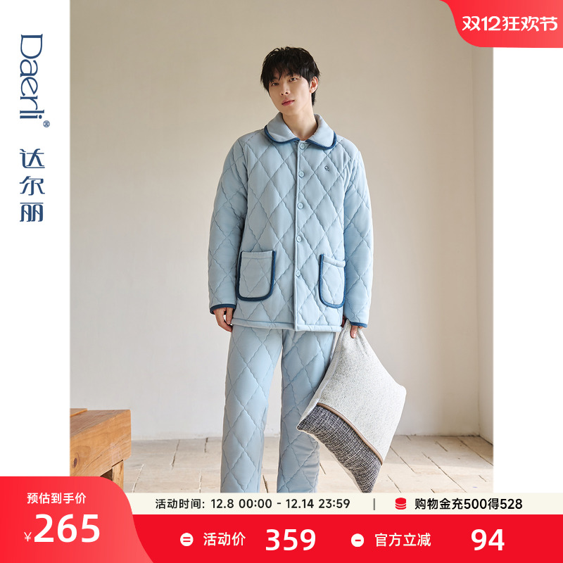 达尔丽三层加厚夹棉睡衣男秋冬新款保暖锁温空气棉家居服冬厚套装