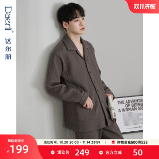 夹棉家居服春秋套装 三层空气棉长袖 保暖厚款 达尔丽夹层睡衣男冬季