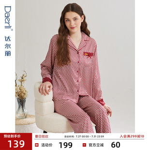 达尔丽2024新款 冰丝睡衣女款 春秋长袖 翻领爱心印花女士家居服套装