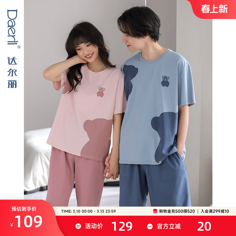 达尔丽新款睡衣女夏季纯棉短袖短裤男士女士情侣夏天薄家居服套装