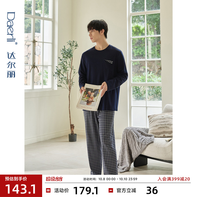 达尔丽柔软男士睡衣春秋长袖纯棉2025新款格子休闲圆领家居服套装