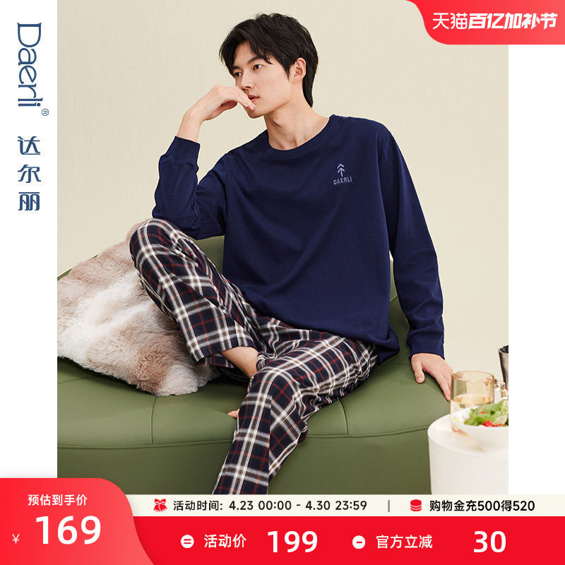 达尔丽长袖睡衣男士春秋款圆领新款纯棉简约休闲秋季家居服套装男