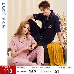 男士 达尔丽睡衣女款 针织纯棉翻领休闲情侣家居服套装 2024新款 夏季