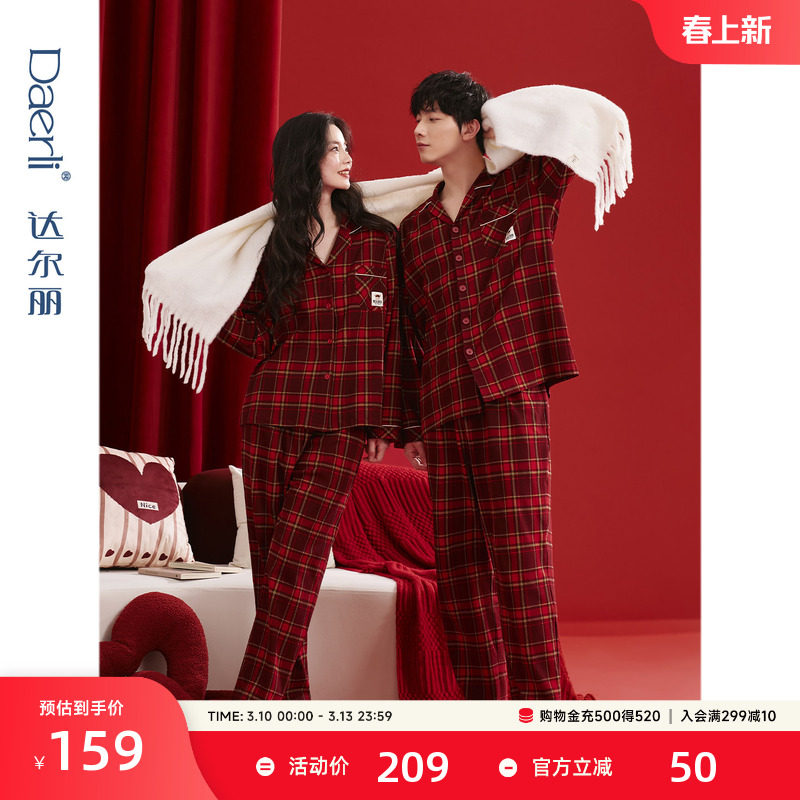 达尔丽本命年红色纯棉情侣睡衣秋季新款长袖格子男女家居服薄套装
