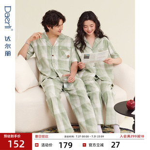 休闲情侣家居服套装 达尔丽睡衣女款 梭织纯棉短袖 2025新款 男夏 夏季