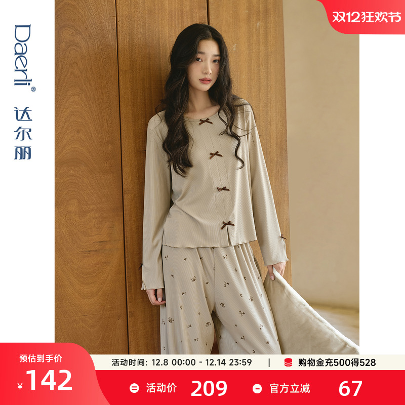 小碎花莱赛尔睡衣女秋长袖