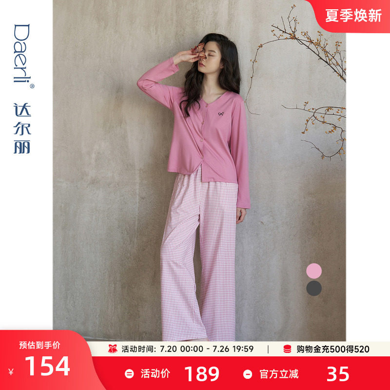 达尔丽柔软纯棉睡衣女春秋长袖2026新款格子开衫家居服夏薄款套装