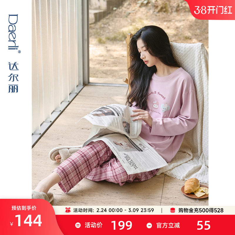 达尔丽柔软睡衣女秋冬纯棉长袖2026新款格子卡通圆领家居服厚套装
