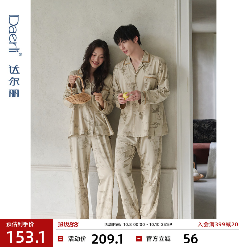 达尔丽柔软纯棉情侣睡衣长袖春秋薄款2025新款水墨花卉男女家居服