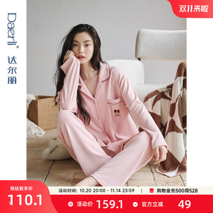 小熊休闲薄款 秋季 家居服 2025新款 达尔丽柔软透气纯棉睡衣女长袖