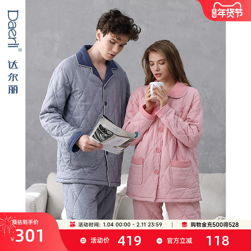 达尔丽情侣睡衣秋冬夹棉加厚保暖长袖梭织毛布格子开衫家居服套装,女士内衣/男士内衣/家居服,睡衣/家居服套装,淘宝优惠券,粉丝福利购,淘宝优惠卷