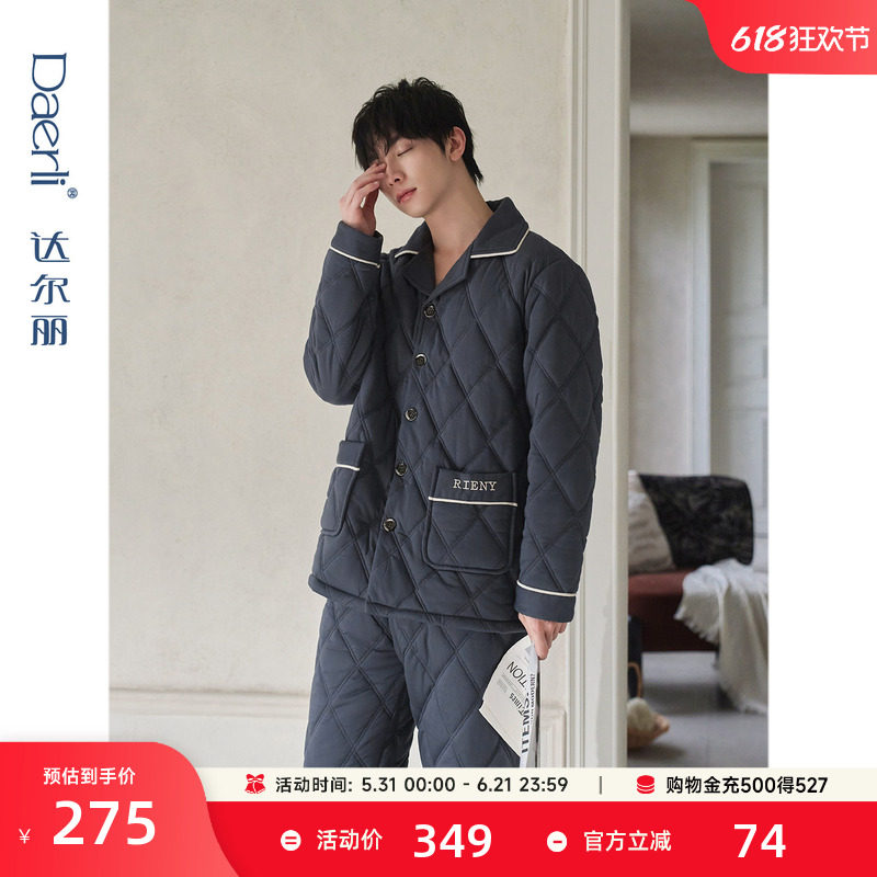 达尔丽保暖加厚夹棉睡衣男冬季纯棉三层空气棉长袖家居服秋冬套装