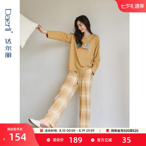 达尔丽柔软7A抗菌防螨纯棉睡衣女秋春长袖新款卡通格纹家居服套装