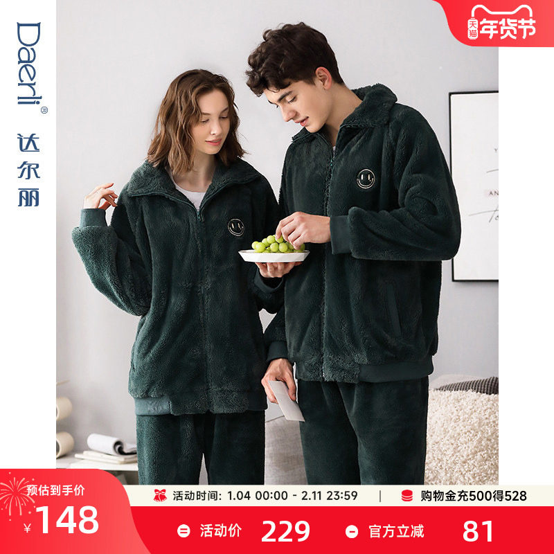 达尔丽秋冬季法兰绒睡衣女2025新款加厚珊瑚绒情侣长袖加绒套装男