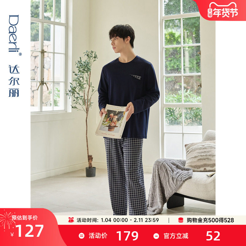 达尔丽柔软男士睡衣春秋长袖纯棉2025新款格子休闲圆领家居服套装