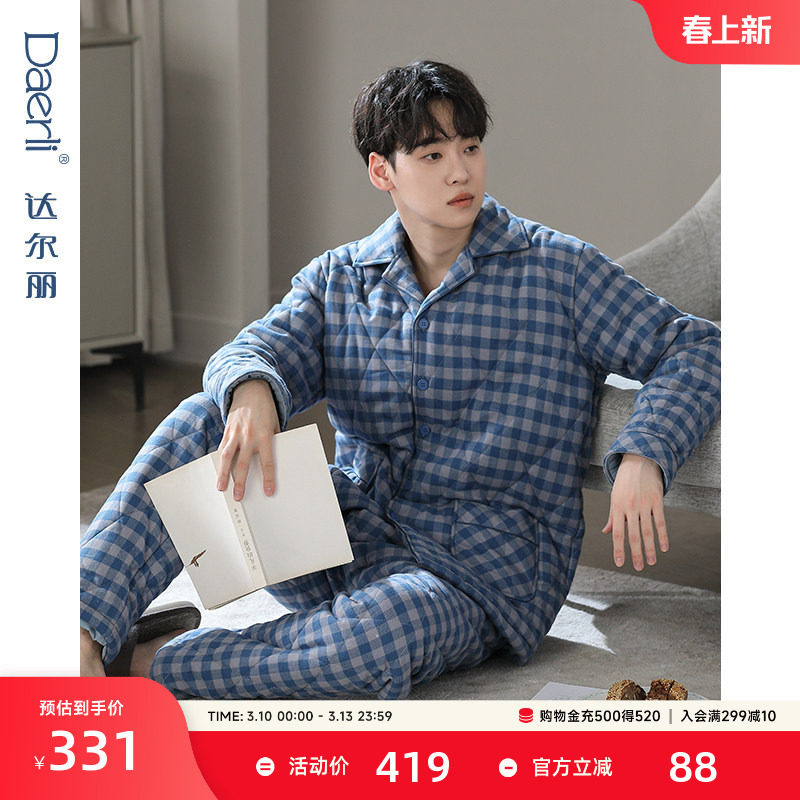 达尔丽加厚夹棉睡衣男冬季纯棉三层空气棉长袖格纹家居服秋冬套装