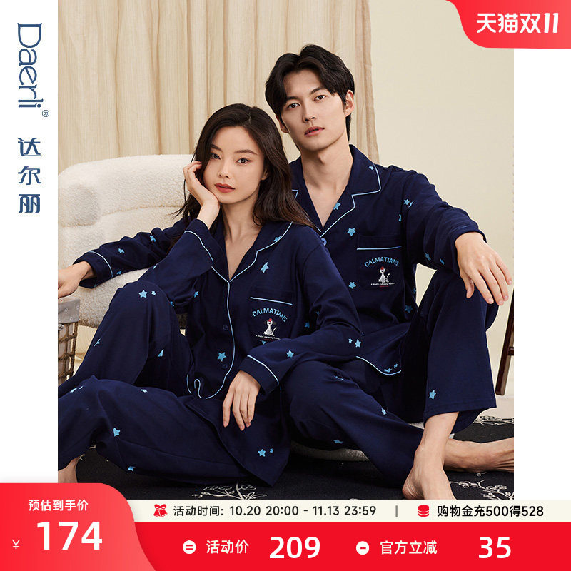 达尔丽纯棉翻领睡衣女款秋季长袖长裤情侣家居服高级印花男款春秋